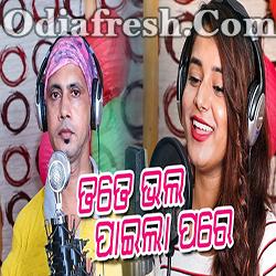 Tate Bhala Paila Pare